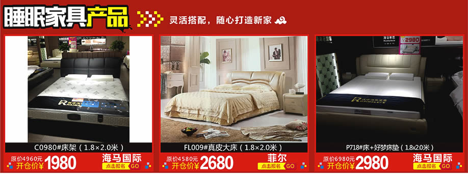 1. 海马国际,菲尔,海马国际,红树湾博览中心,广州家具卖场,家具网上商城